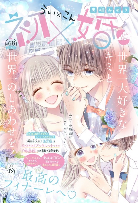 Title Page of Ui x Kon