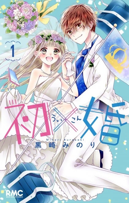 Ui x Kon Volume 1