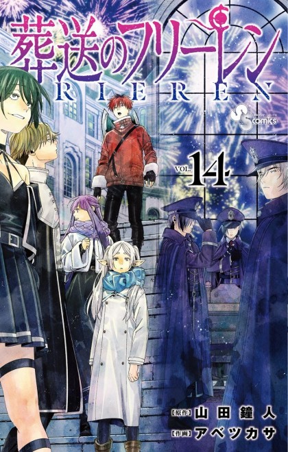 Cover of 'Frieren: Beyond Journey's End' Volume 14