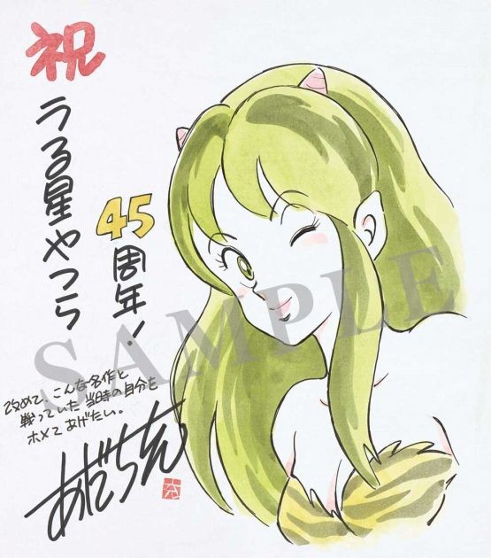 Illustration of Lum from Urusei Yatsura by Touch artist Mitsuru Adachi