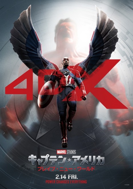 ULTRA 4DX Japan Poster – Intense Action Visual