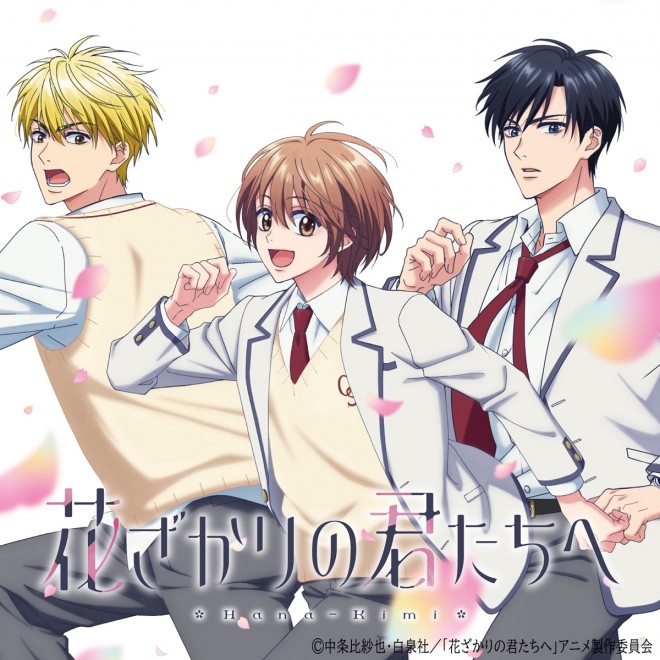 Teaser Visual for ‘Hana-Kimi: For You in Full Blossom’ Anime