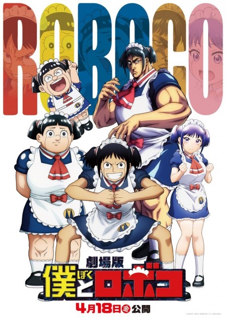 Me & Roboco Movie – Multiverse Roboco Group Visual
