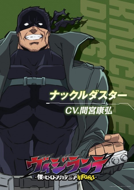 Knuckleduster from My Hero Academia Vigilantes