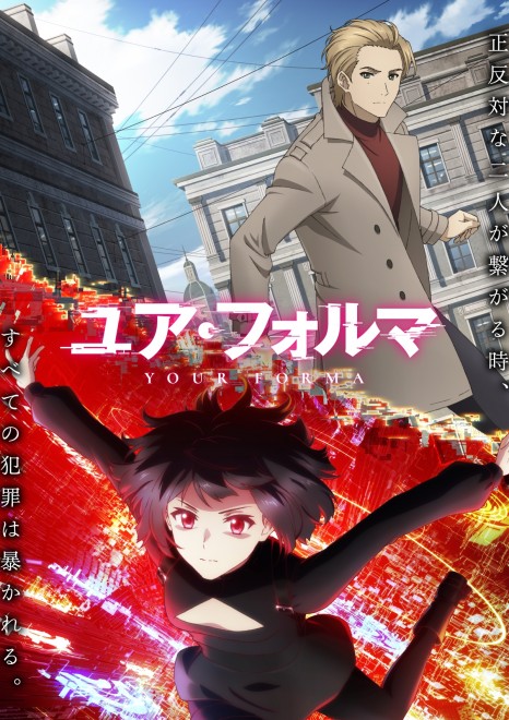 Anime Your Forma Main Visual