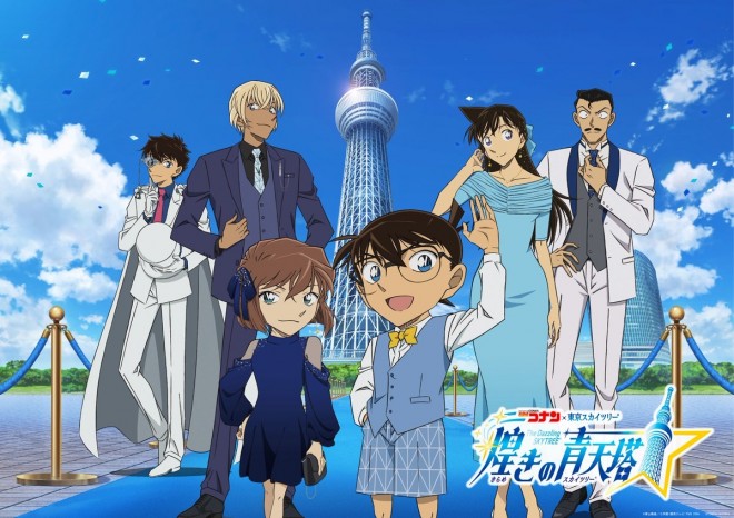 First-ever Detective Conan × Tokyo Skytree collaboration event!