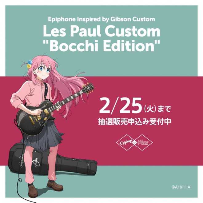 Epiphone Inspired by Gibson Custom Les Paul Custom “Bocchi Edition”