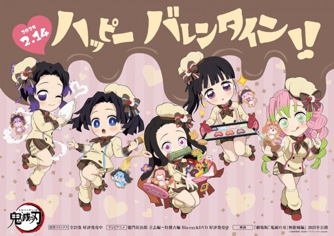 Demon Slayer Valentine's Illustration – Official X Post