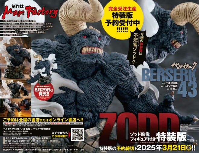Berserk Nosferatu Zodd Bust Figure