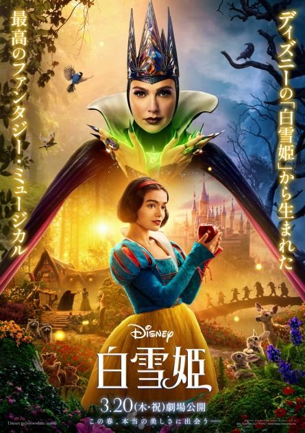 live-action Snow White