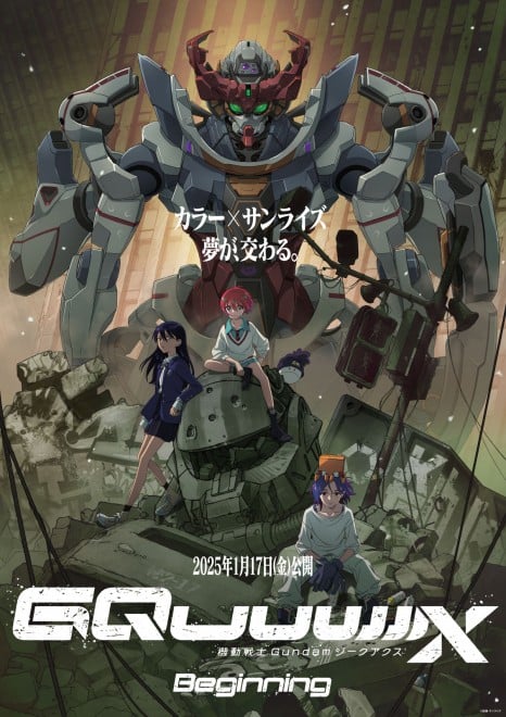 Mobile Suit Gundam GQuuuuuuX -Beginning- Key Visual