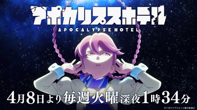 TV Anime Apocalypse Hotel