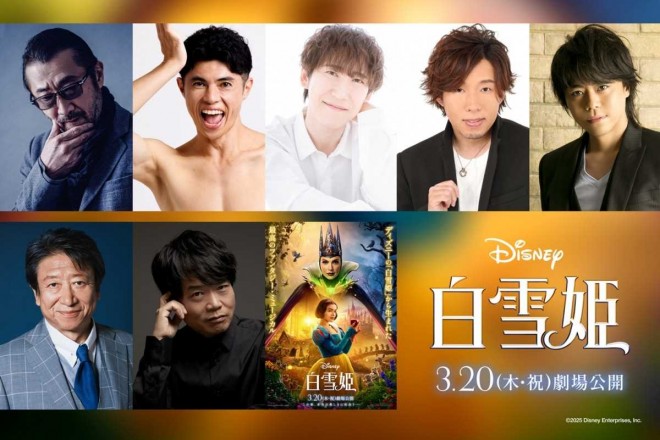 Disney’s Snow White (March 20 release) – Premium Dubbed Version Cast Announced