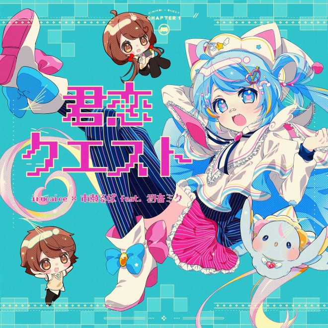 Kimikoi Quest Song Cover