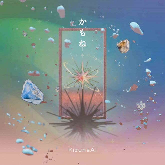 February 26 Digital Single Kamone Cover Art