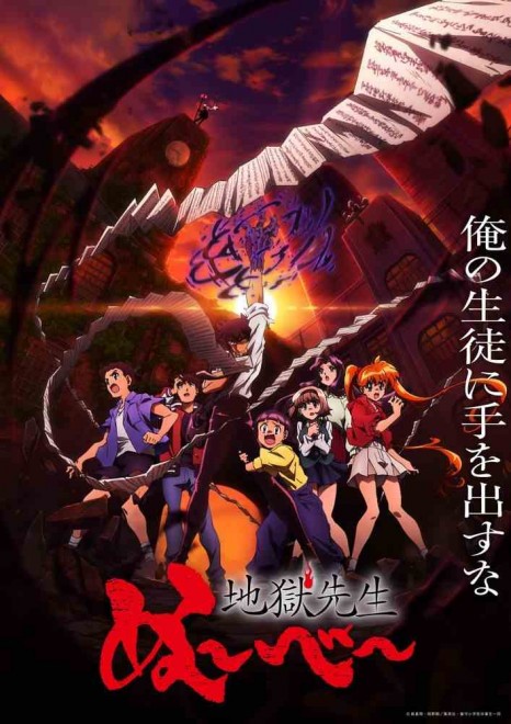 Official key visual of the new "Hell Teacher: Jigoku Sensei Nube" TV anime
