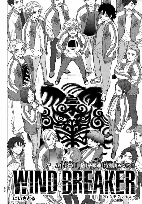 "WIND BREAKER" One-Shot Manga Published in Weekly Shonen Magazine