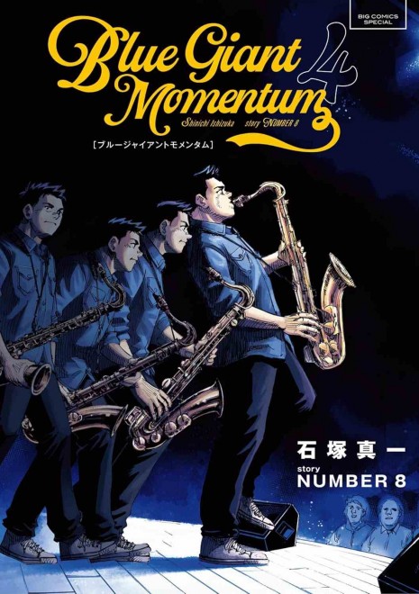 BLUE GIANT MOMENTUM 4