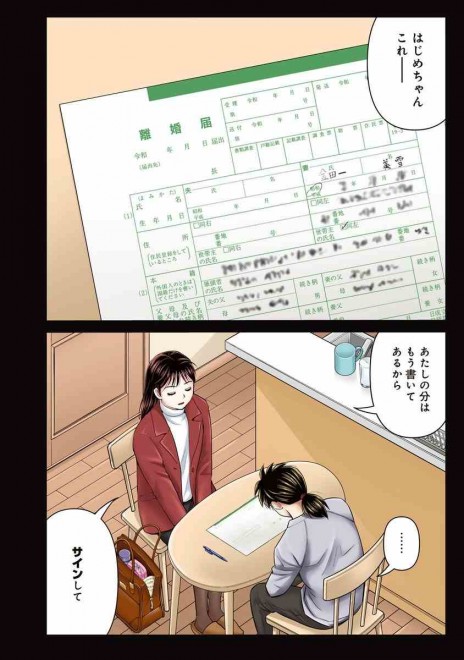 Kindaichi & Miyuki discuss their divorce papers.
