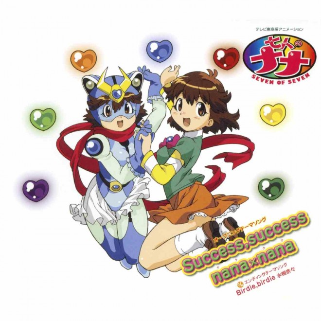 Legendary Anime ‘Seven of Seven’ The series’ theme songs and soundtrack are now available