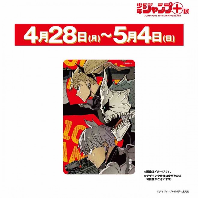Special Weekly Cards Characters from Kaiju No.8