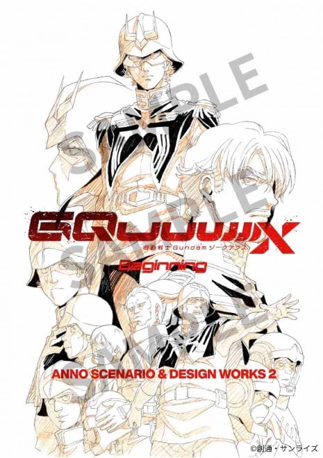 New bonus booklet for Mobile Suit Gundam GQuuuuuuX