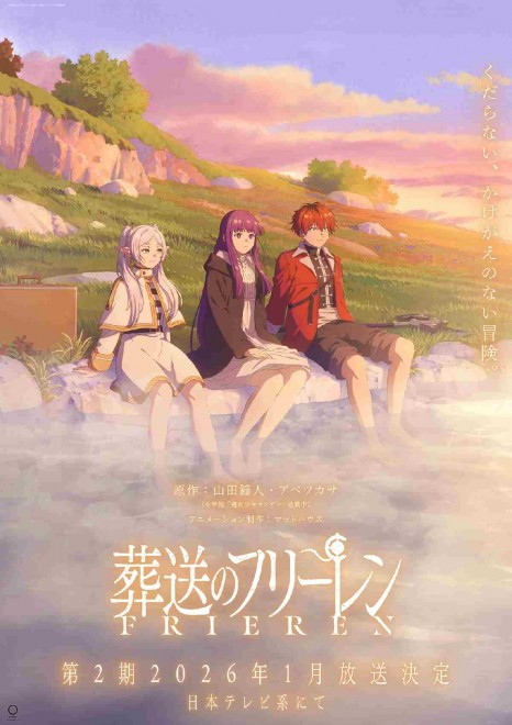 Frieren: Beyond Journey’s End Season 2 Teaser Visual