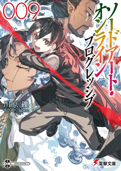 Sword Art Online Progressive 9