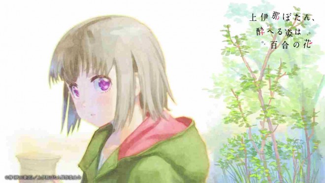 Concept Art from Kamiina Botan, Yoeru Sugata wa Yuri no Hana anime