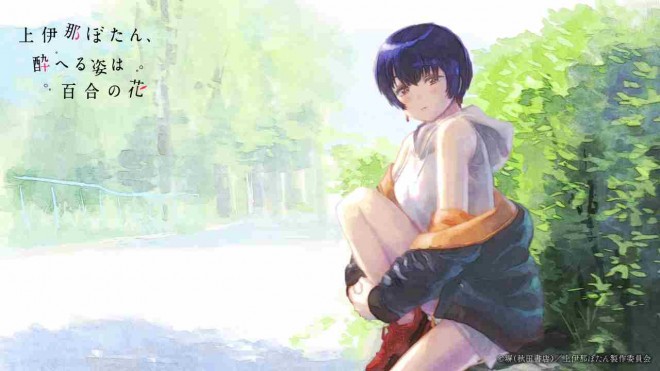 Concept Art from Kamiina Botan, Yoeru Sugata wa Yuri no Hana anime
