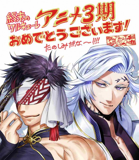 Original Illustration by Ajichika for Record of Ragnarok III