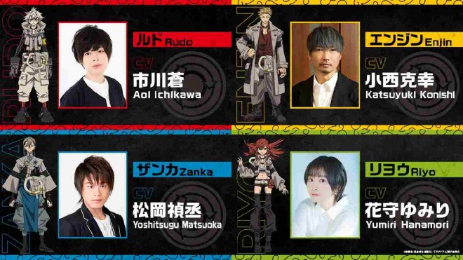 Gachiakuta Casts