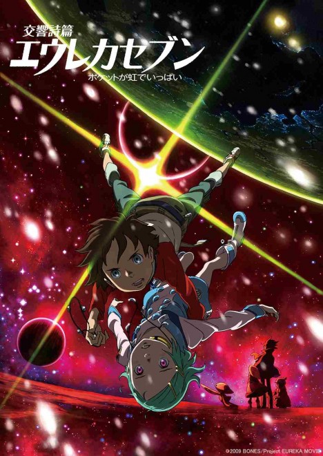 "Eureka Seven 20th Anniversary Project Begins"