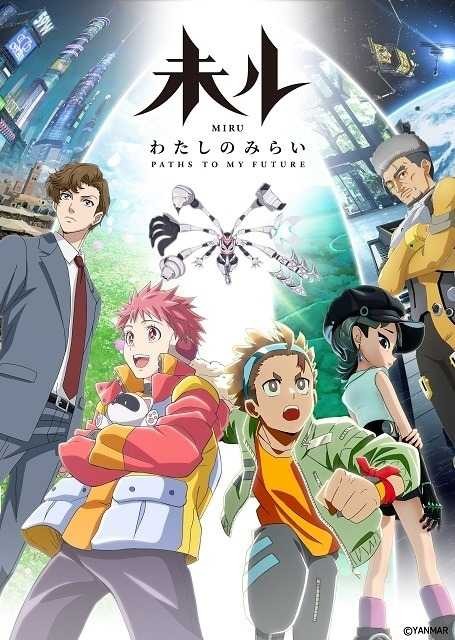 Miru: Paths to My Future