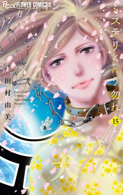 Don't Call It Mystery 15
