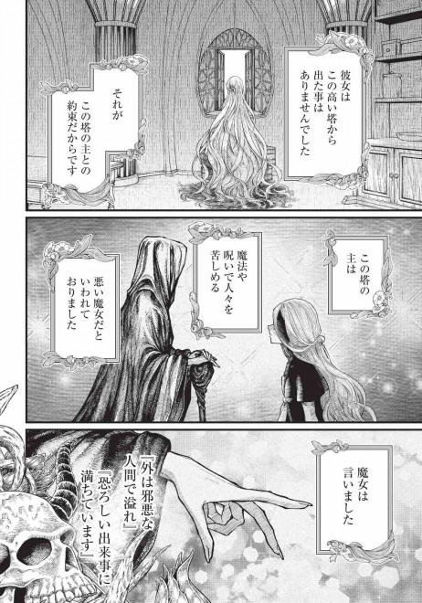 New Manga Märchen Crown