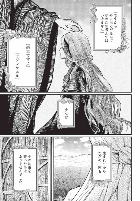 New Manga Märchen Crown