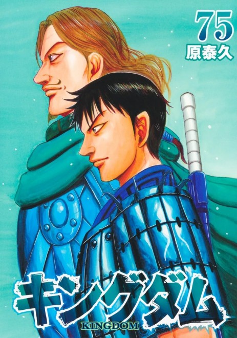 Kingdom 75
