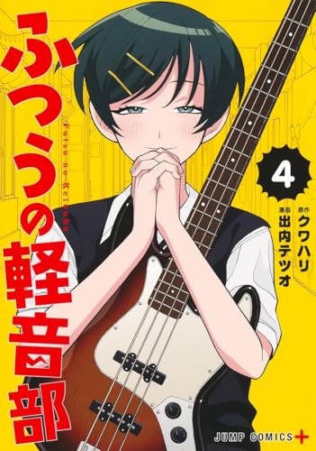 Girl Meets Rock!
