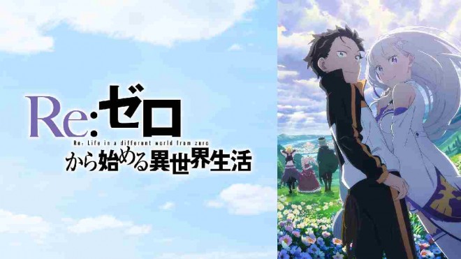 #1 Re:ZERO − Starting Life in Another World