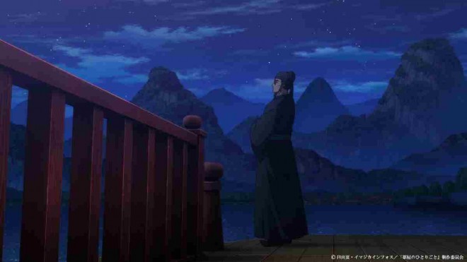 The Apothecary Diaries EP36