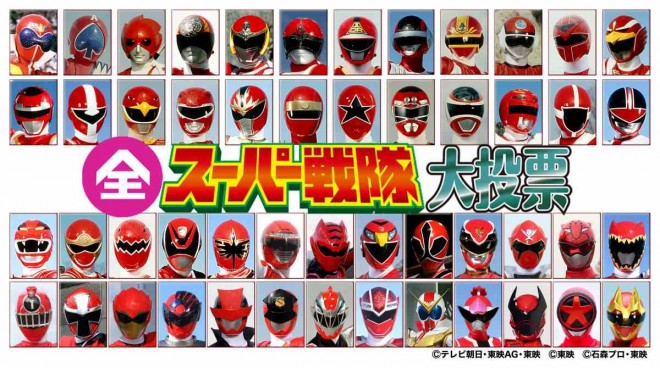 All Super Sentai Mega Poll