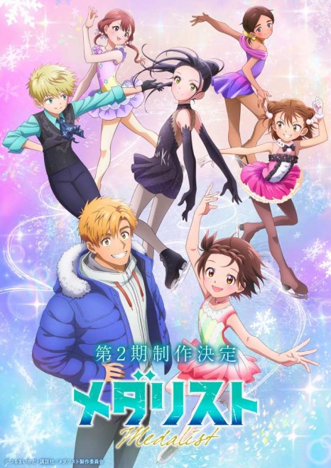 Scene cut from the final episode (Episode 13) of the Medalist anime