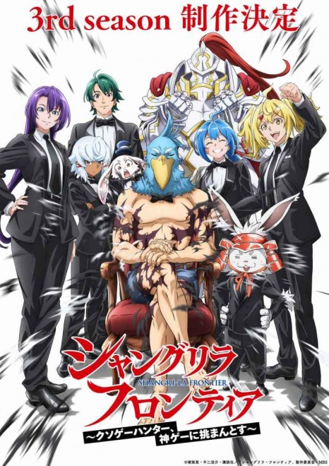 Shangri-La Frontier Season 3 Announced with New Visual