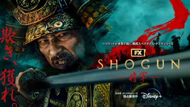 Authentic armor and costumes from "SHOGUN" debuting in Japan at the Osaka-Kansai Expo