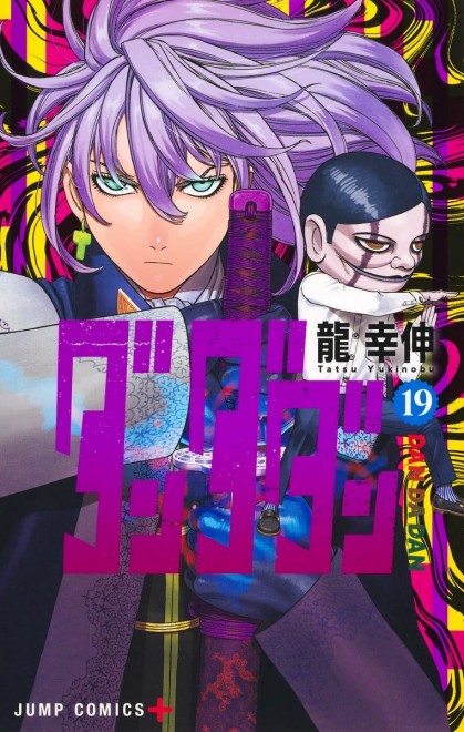 Dandadan Vol. 19