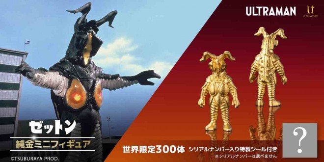 Solid gold mini figure of Zetton from the Ultraman series