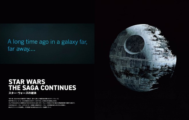 SWITCH May Issue (Special Feature: STAR WARS – THE SAGA CONTINUES), released April 20