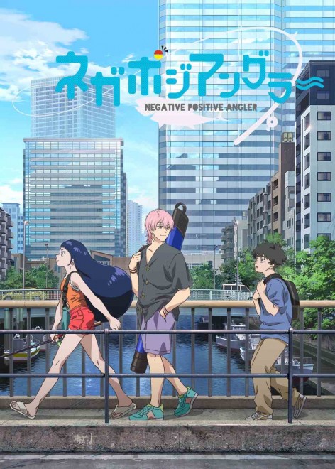 Fisheries Agency x Negative Positive Angler – Front side of the collaborative clear file and poster