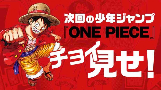 Preview of the latest chapter of ONE PIECE (Chapter 1146)